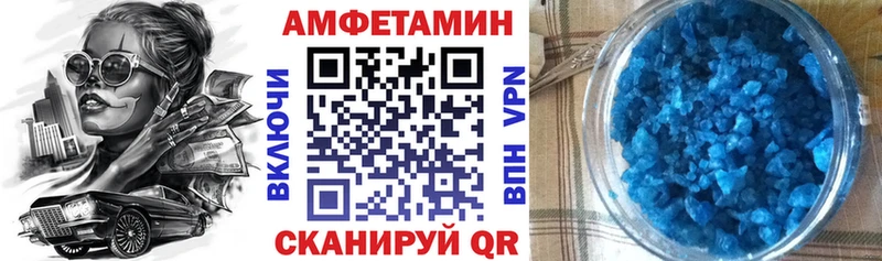 Амфетамин Розовый  ссылка на мегу как зайти  Аксай 