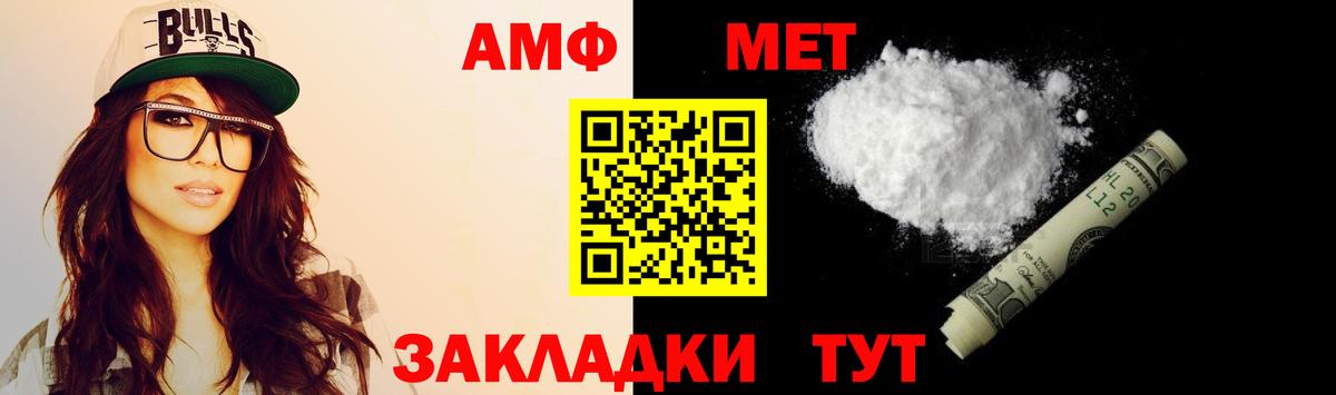 АМФ  Amphetamine Розовый  hydra рабочий сайт  Вход с VPN  Аксай  АМФЕТАМИН 