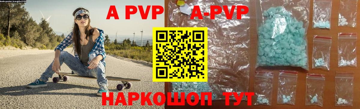 Alfa_PVP Crystall  Вход с VPN  A-PVP Соль  Аксай 