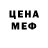 МДМА молли Kodojak