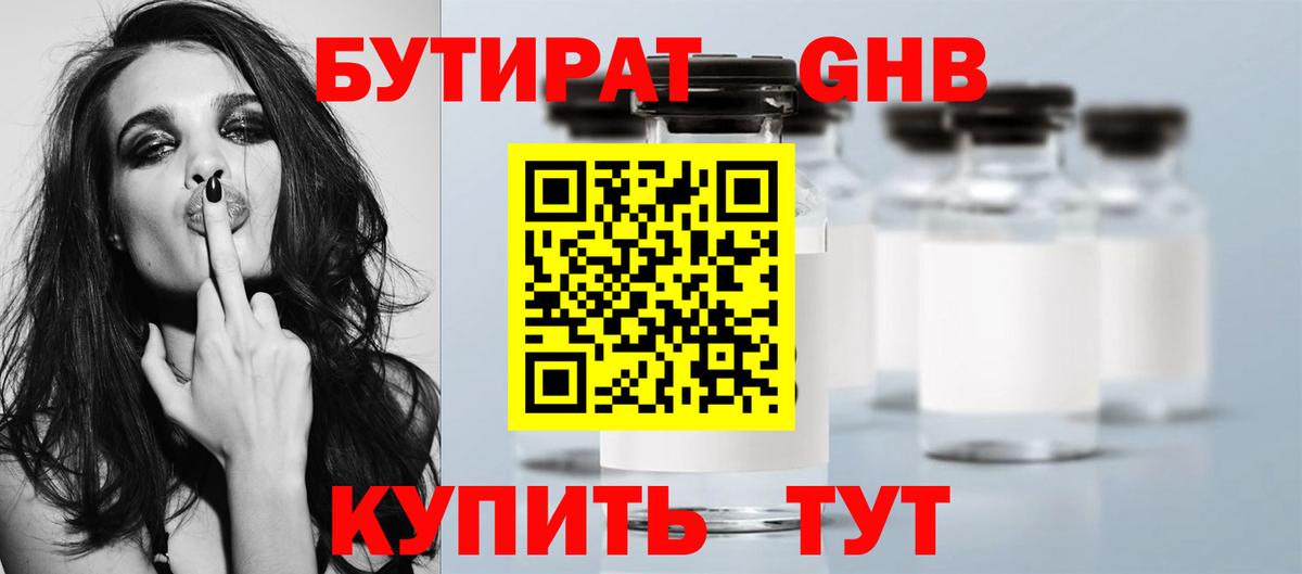 Аксай  Бутират вода  Бутират  Вход с VPN 