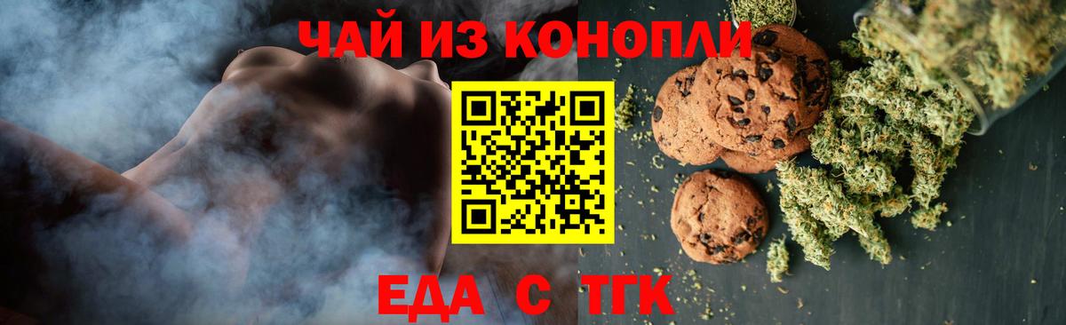 Canna-Cookies марихуана  Вход с VPN  Аксай 