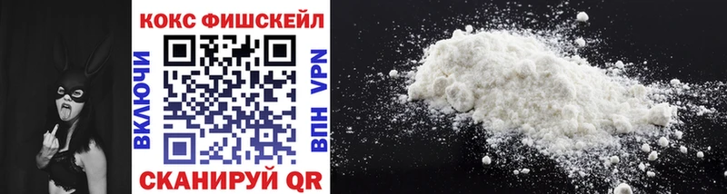 Кокаин Fish Scale как найти закладки Аксай