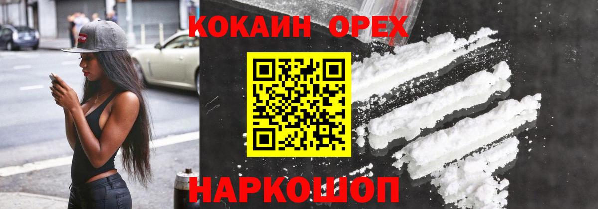 COCAIN 98%  Вход с VPN  COCAIN Эквадор  Cocaine  Аксай 