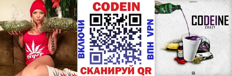 Codein Purple Drank MEGA онион Аксай