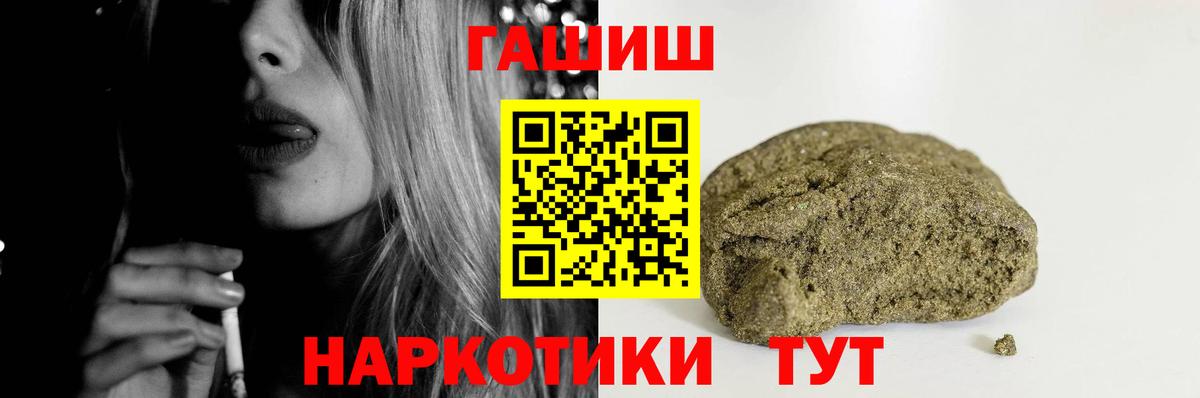 Гашиш 40% ТГК  Вход с VPN  Гашиш гашик  даркнет сайт  Аксай  ГАШИШ 