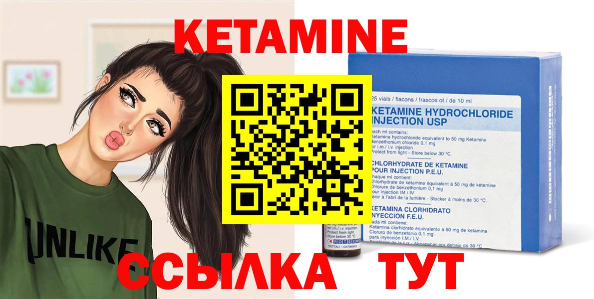 Аксай  КЕТАМИН VHQ  Вход с VPN 