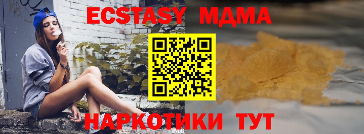 МДМА crystal  Вход с VPN  МДМА  Аксай 