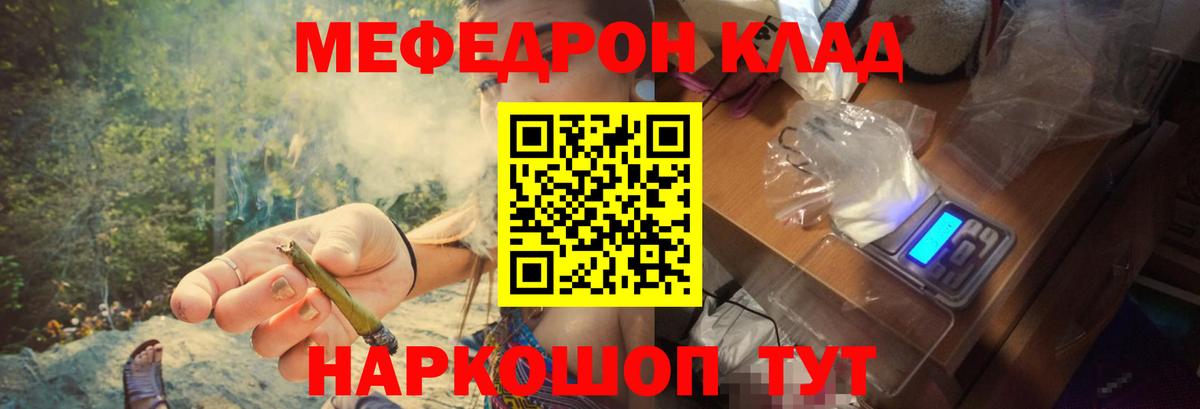 МЯУ-МЯУ  Мефедрон кристаллы  Меф 4 MMC  Вход с VPN  Аксай  Мефедрон 