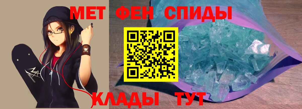 Метамфетамин пудра Аксай