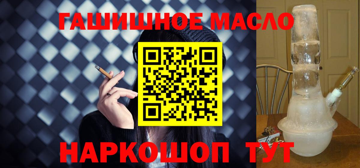 Аксай  ТГК вейп  ТГК THC oil  Вход с VPN 